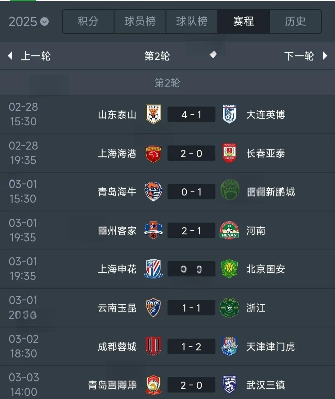 申花新外援到了