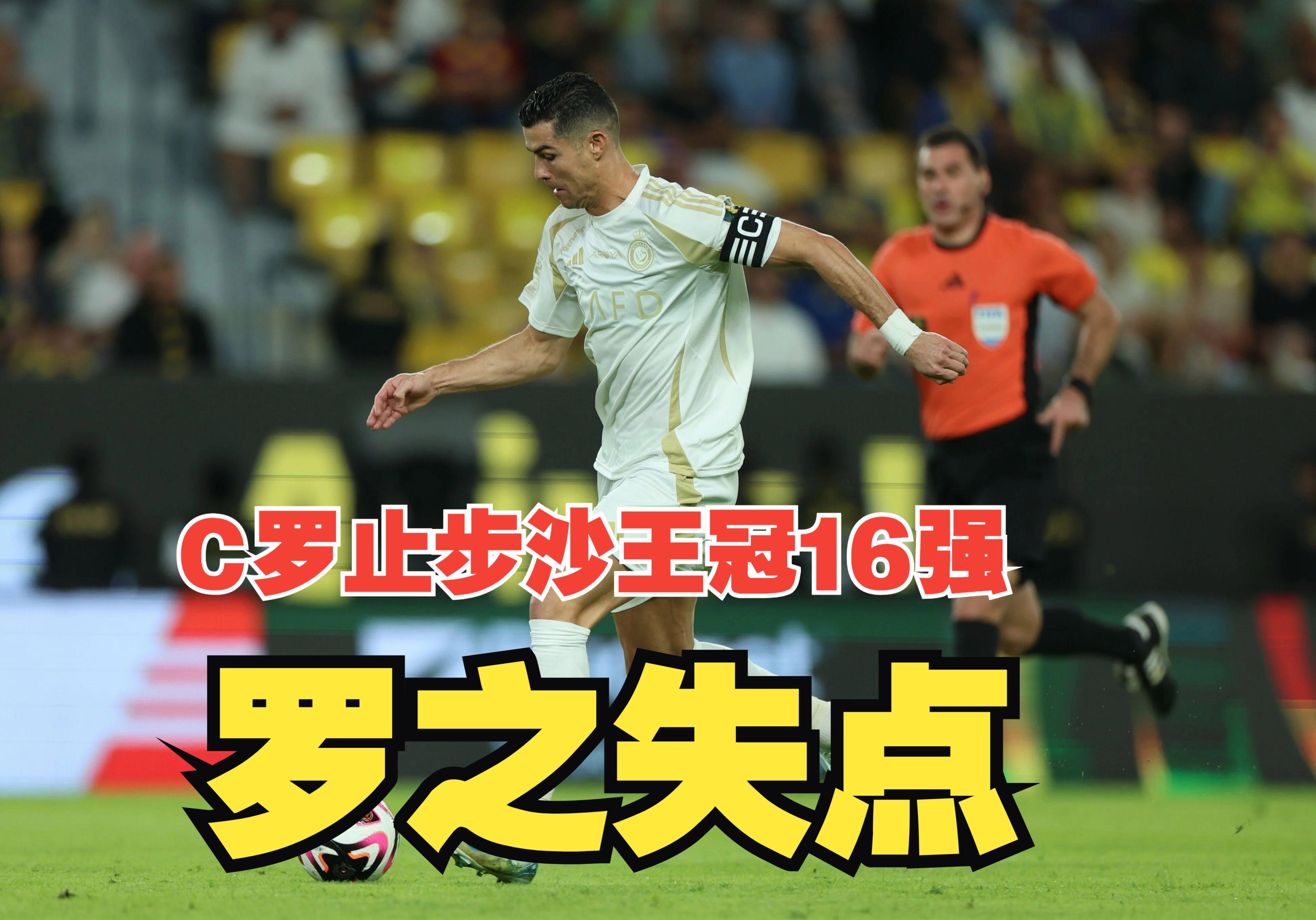 中国足球顶级联赛史上距离最远的一次破门