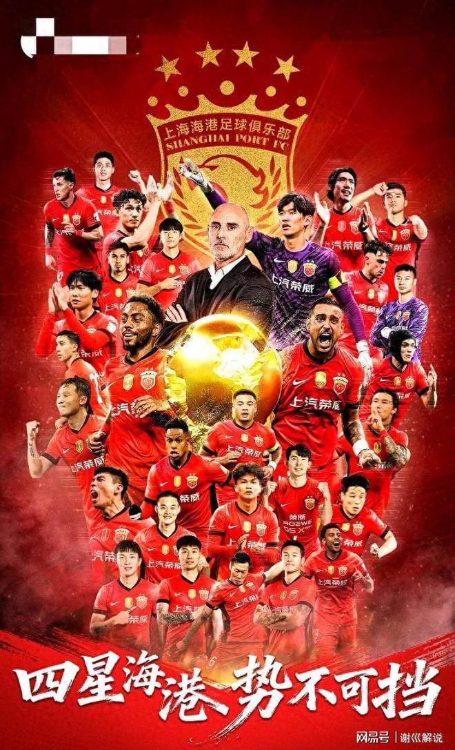 上海海港足球俱乐部热身赛最新消息