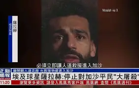 九游网页-萨拉赫转会巴萨