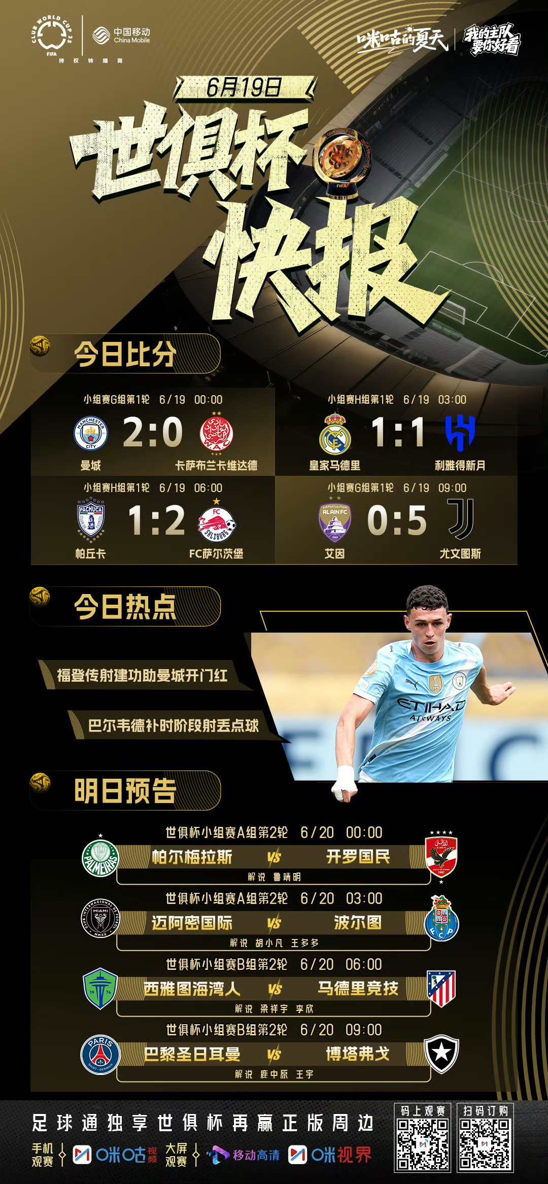 中国女篮热身赛对阵尤文图特女篮